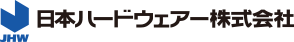 日本ハードウェアー株式会社